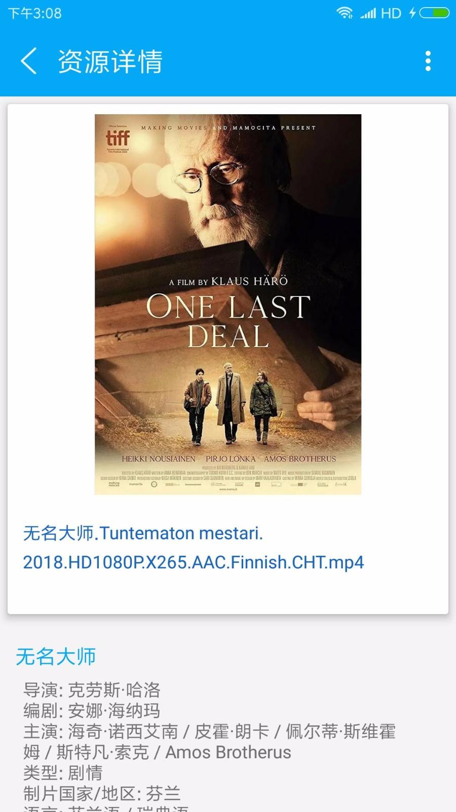 磁力链接搜索 v4.2.4