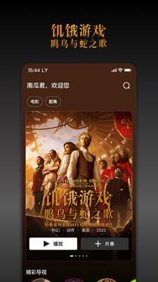 南瓜电影高清版 v3.1.1