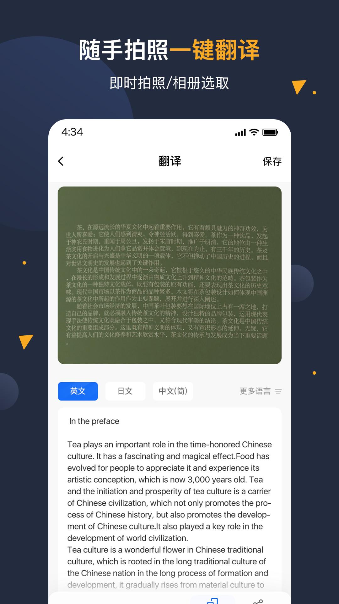 翻译官 v4.4.3