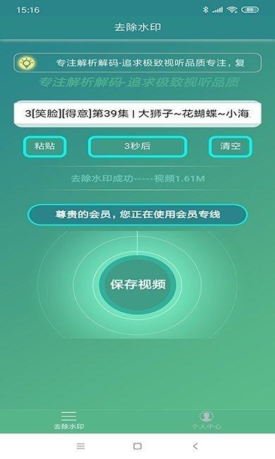 左游去水印 v3.1.3