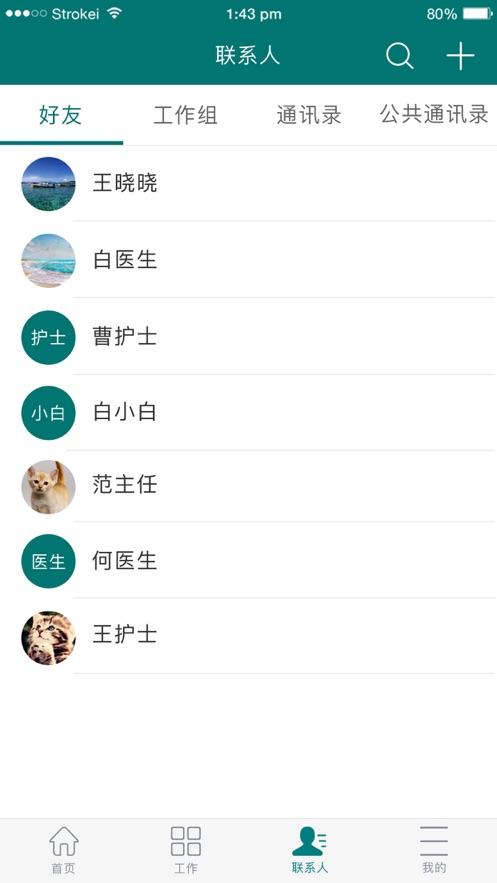 郑大一附院综合信息应用平台 v3.1.4