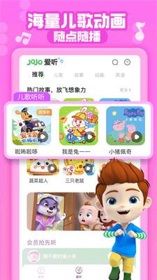 超级宝贝jojo全集 v5.1.3