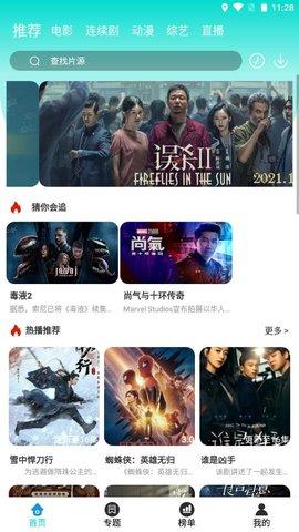 大猫影院安装包