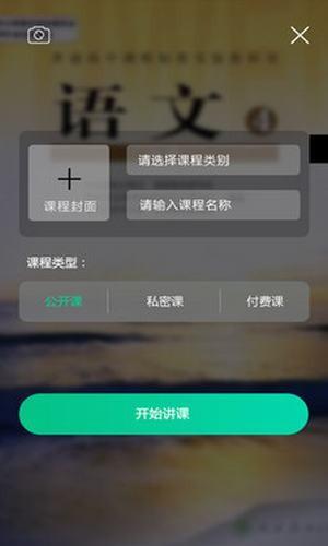 从师求学 v3.3.4