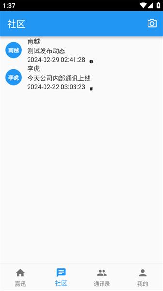 嘉迅 v6.3.1