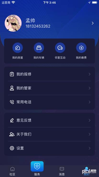 润万家 v6.0.3