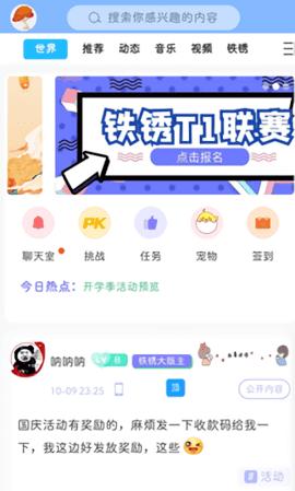 小树洞 v6.5.1