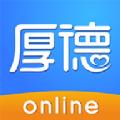 厚德在线
