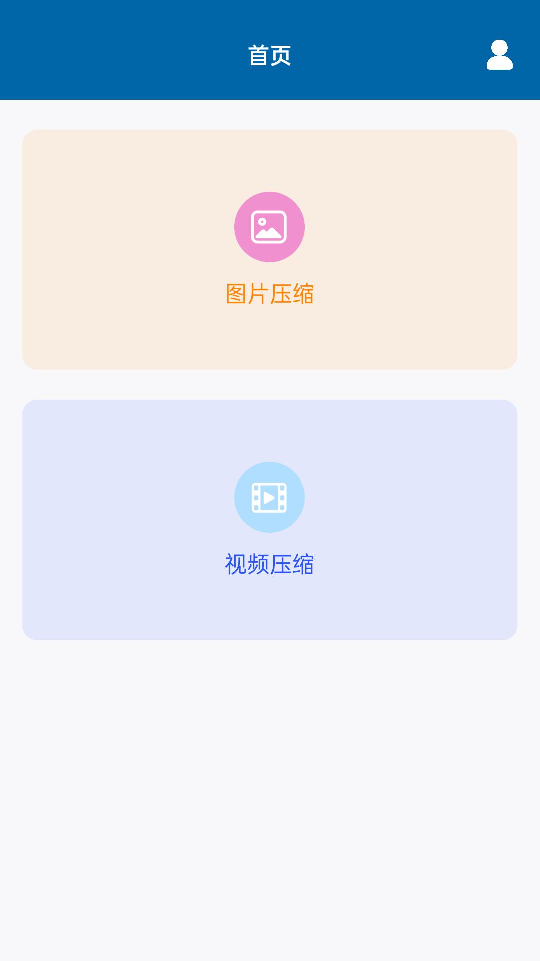 视频图片压缩宝 v6.3.2