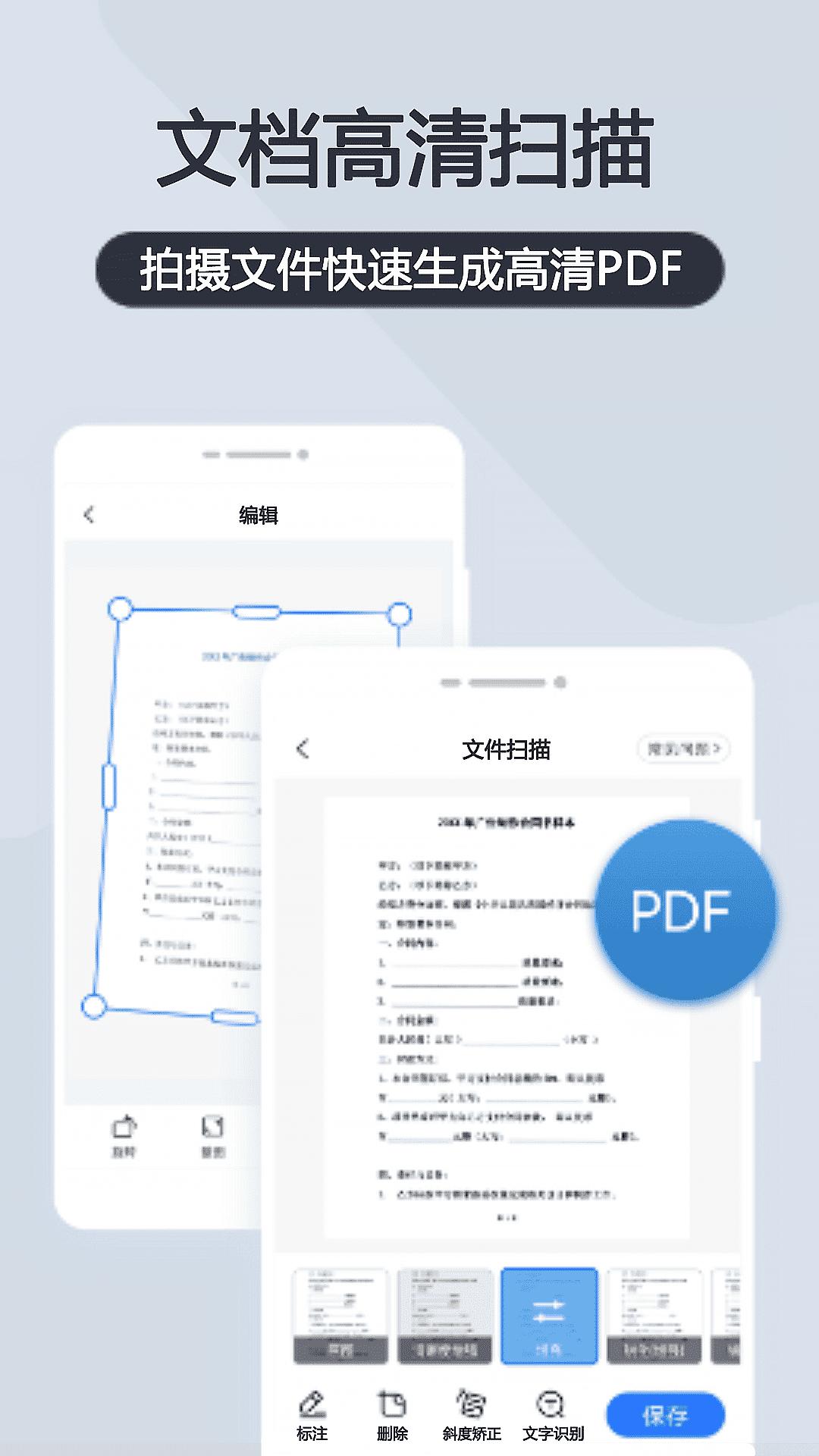 极速扫描助手 v5.1.2