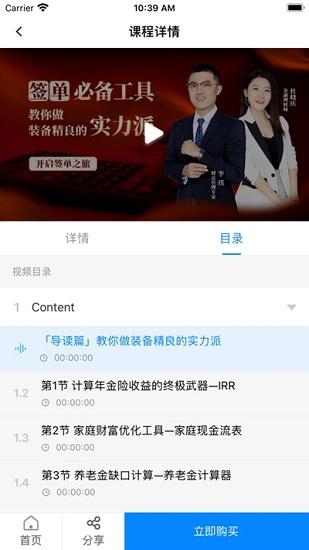 脚印云课在线学习 v5.4.4