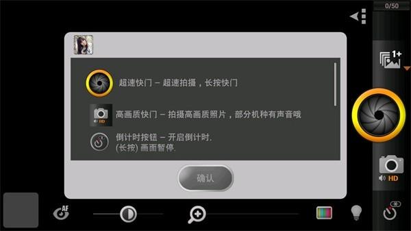 智能速拍相机 v4.1.1
