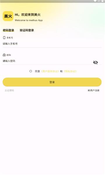 美火接单 v6.0.4