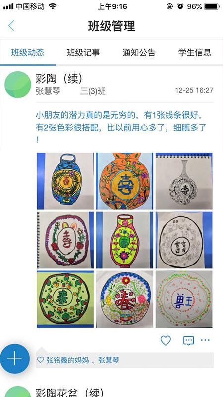 数字档案袋 v3.2.2