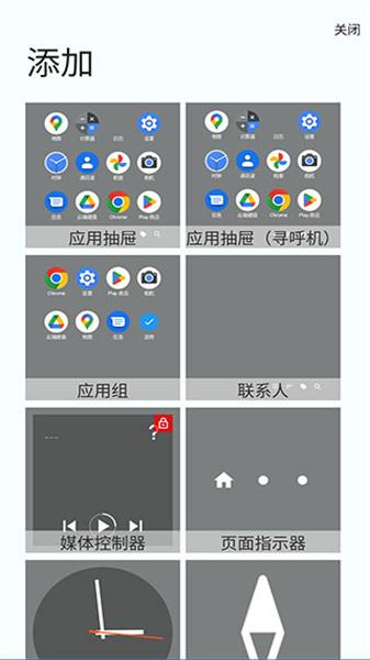 total launcher启动器 v6.1.2