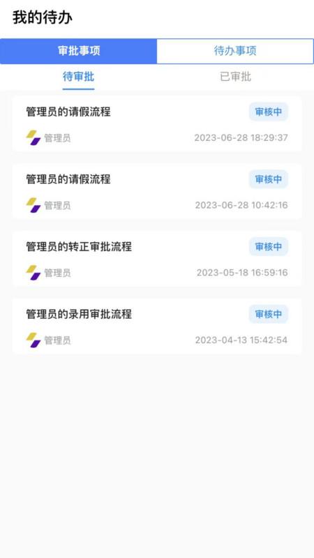 同诚云 v6.4.4