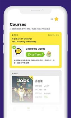 慧说英语极速版 v4.4.4