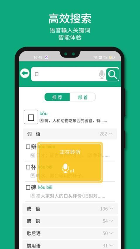 语文树 v2.24 v6.0.2