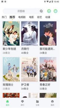 全网通影视 v3.4.3