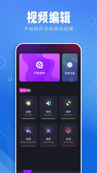 黑猪视频助手 v3.2.3