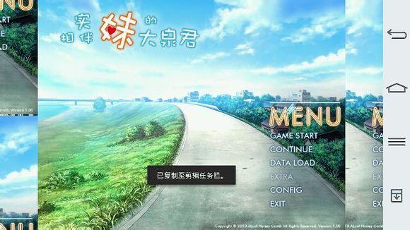 吉里吉里模拟器2防闪退版 v4.4.1