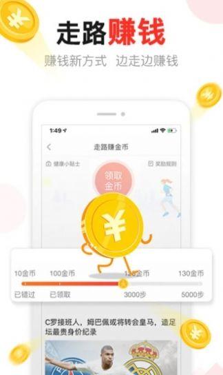 汤头条 v6.5.1