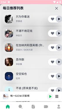 AlgerMusicPlayer v6.1.4