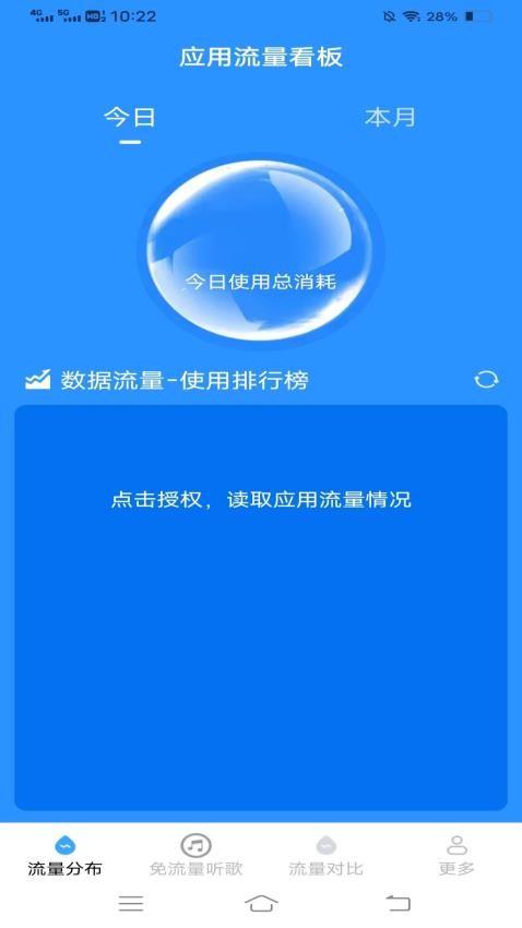 水墨流量 v6.0.3