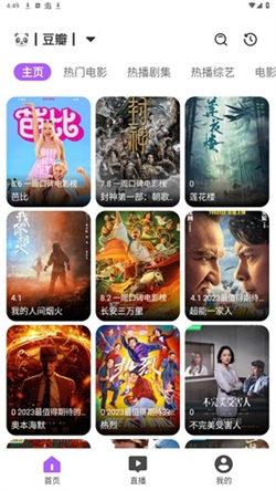 影迷追剧达人 v3.1.3