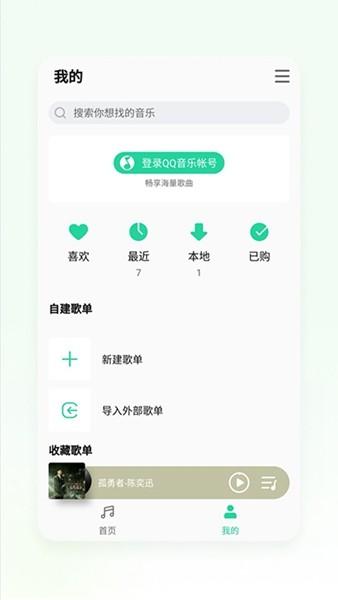 魅族音乐播放器 v3.4.3