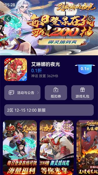 ST手游 v3.3.4