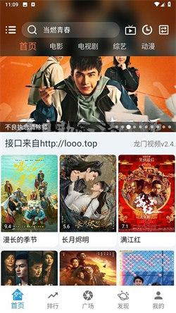 龙门视频电视盒子 v3.3.4