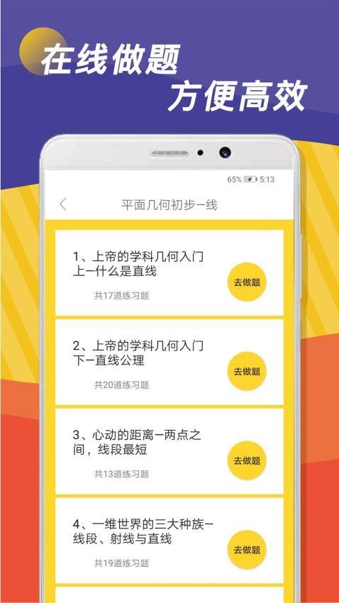全科作业辅导 v6.1.3