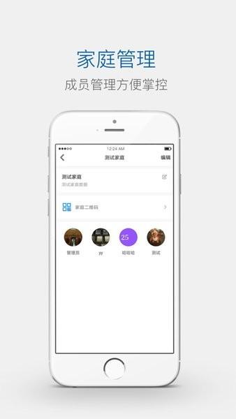 创维智控中心 1.0.59.0619 v3.3.1