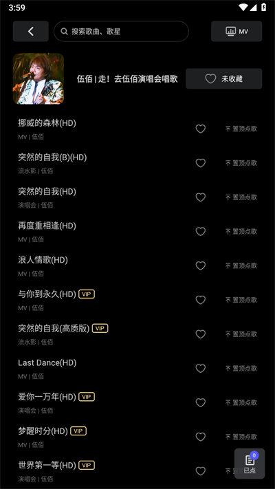 雷石点歌台 v5.3.4