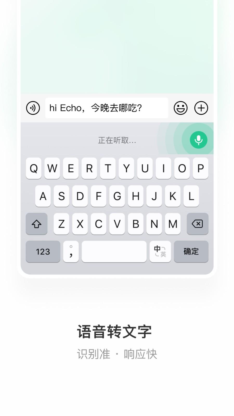 微信输入法软件 v3.4.1