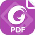 福昕pdf编辑器免付费