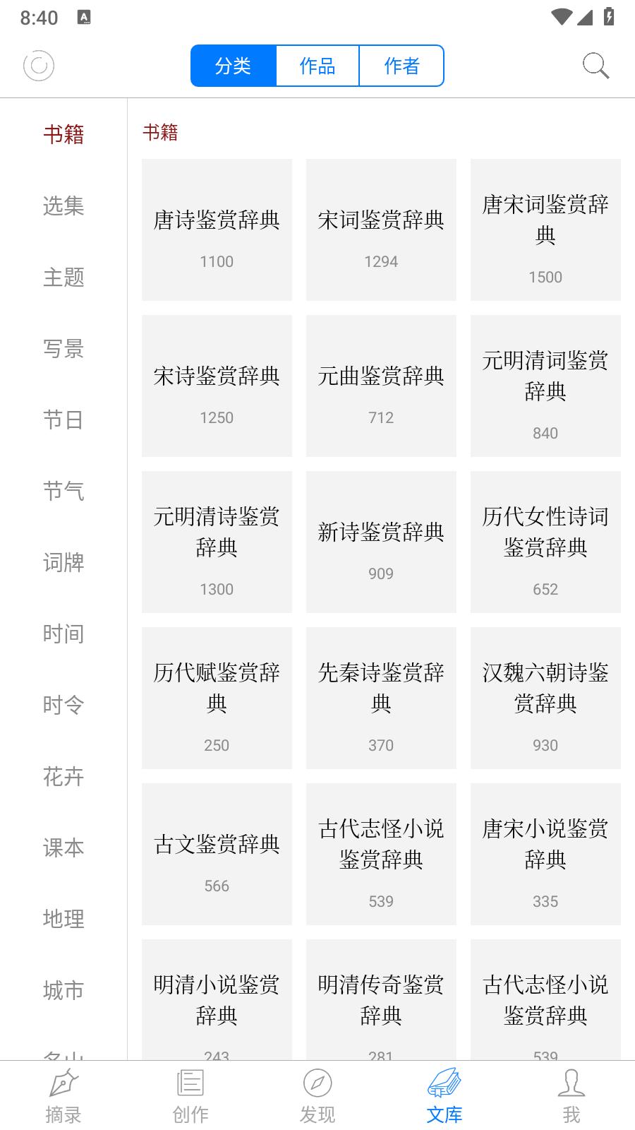 西窗烛永久会员 v5.4.4