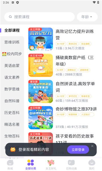 小灯塔电视版 v4.1.3