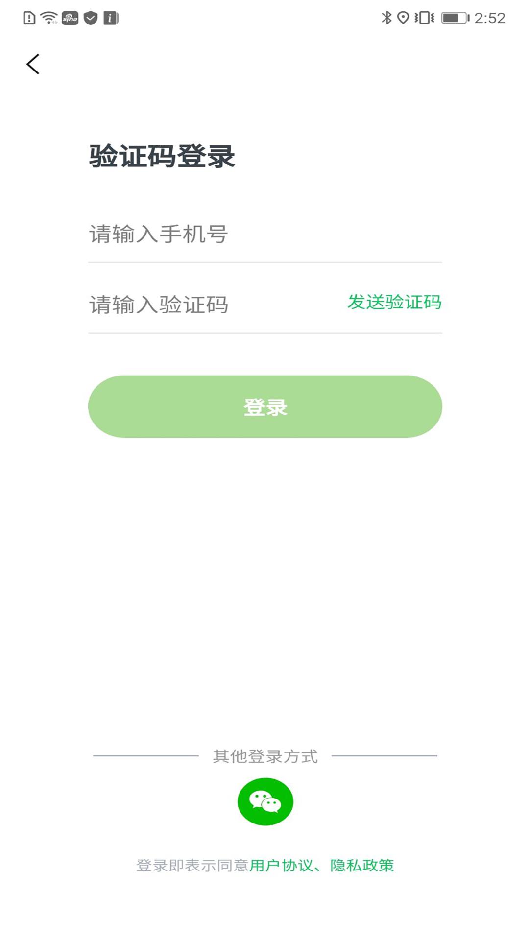 句号课堂 v4.3.3