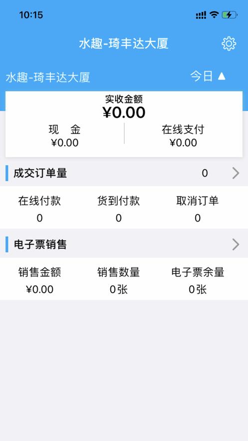 一米商户 v6.4.2