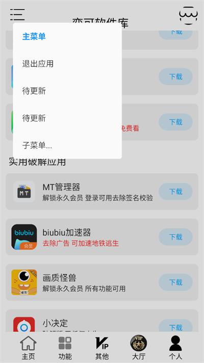 奕可软件库 v5.0.4