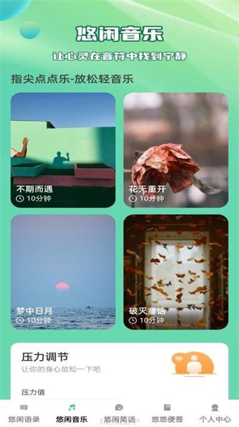 悠闲趣看 v4.1.1
