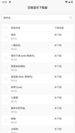 空痕音乐器 v4.2.3
