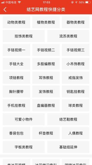 中国结艺网论坛 v3.0.2