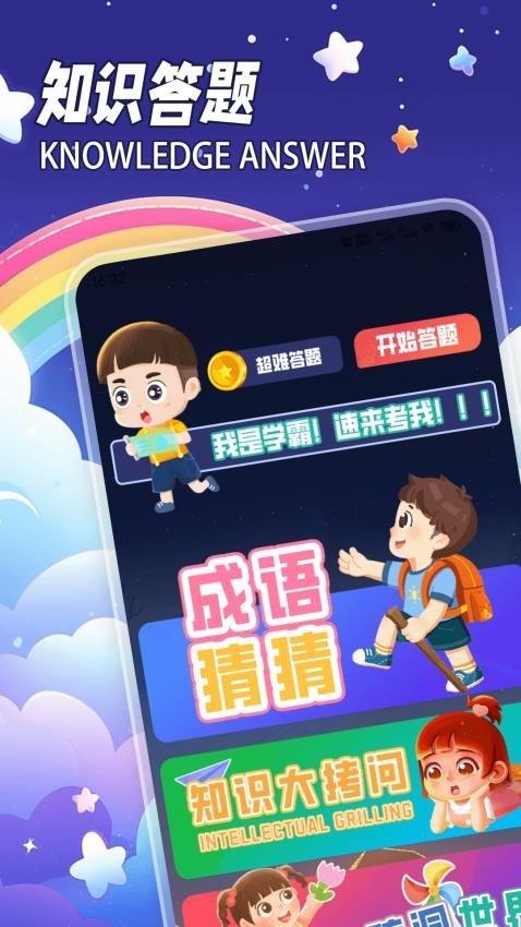 悟饭趣玩摸游 v4.4.2