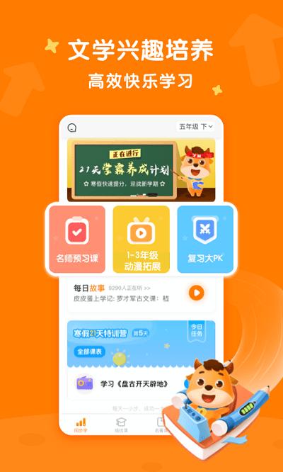 小牛书房 v4.3.1