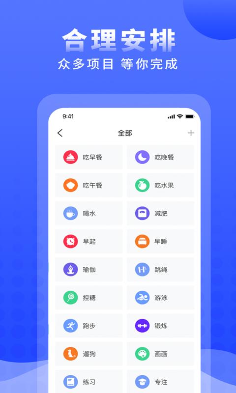 正计时软件 v4.1.2