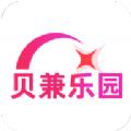 贝兼乐园