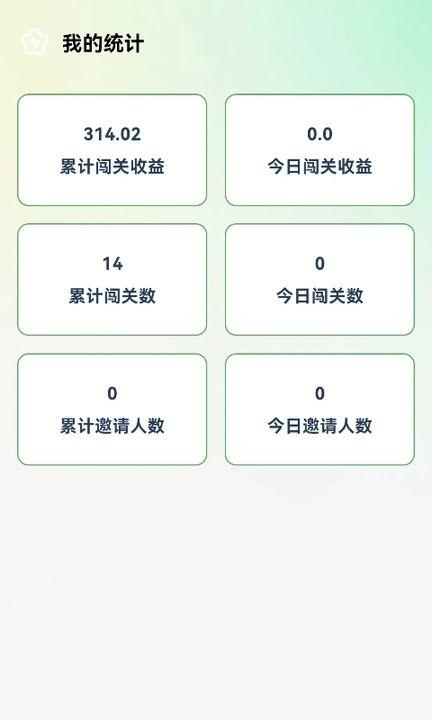 问鼎智林 v5.2.2